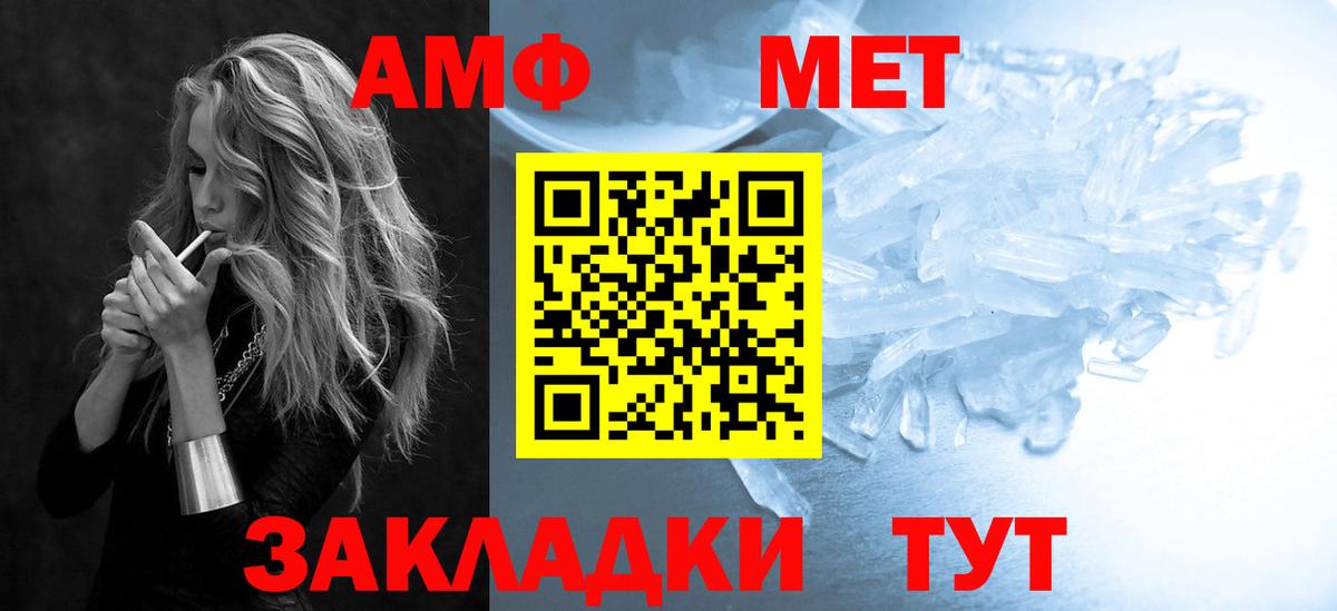 Нягань  АМФ  blacksprut ССЫЛКА  Amphetamine Розовый  Вход с VPN 