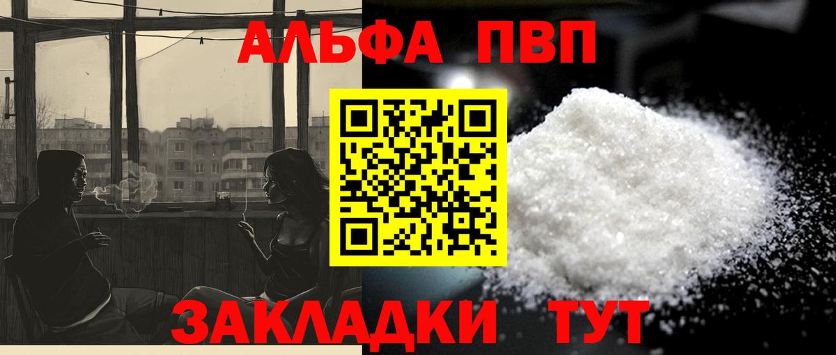 Alpha PVP мука  Вход с VPN  Нягань  Альфа ПВП  Alfa_PVP VHQ  A-PVP крисы CK 
