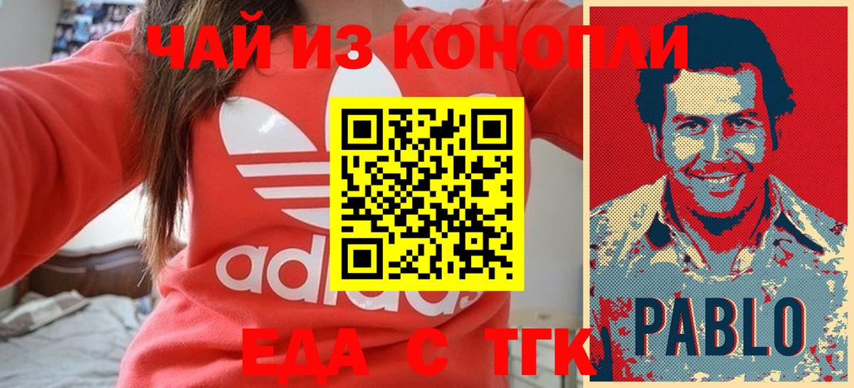 Еда ТГК конопля  Вход с VPN  Нягань 
