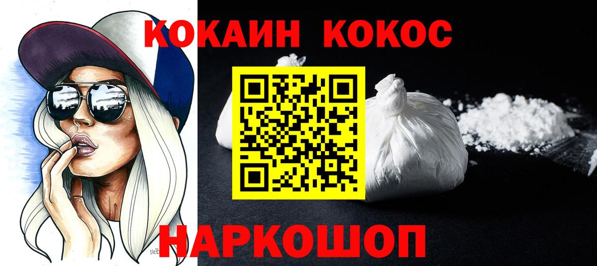 Cocaine FishScale Нягань