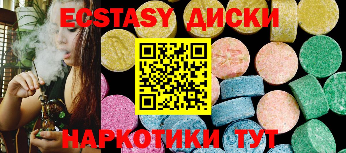 купить закладку  Ecstasy  Вход с VPN  Ecstasy louis Vuitton  ЭКСТАЗИ 99%  Нягань 