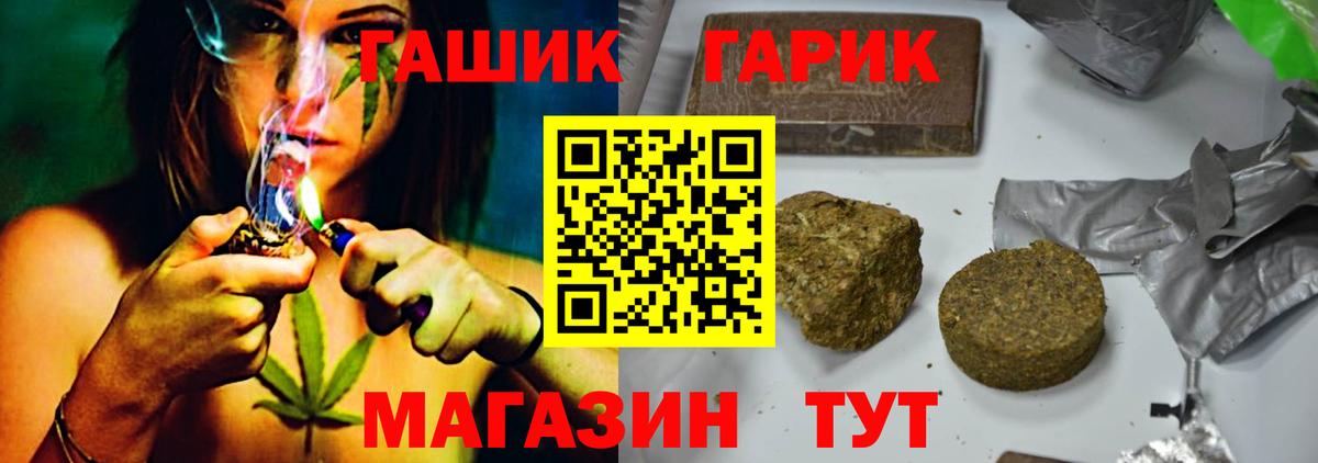 ГАШИШ  Вход с VPN  Нягань  Гашиш hashish  ГАШ убойный 