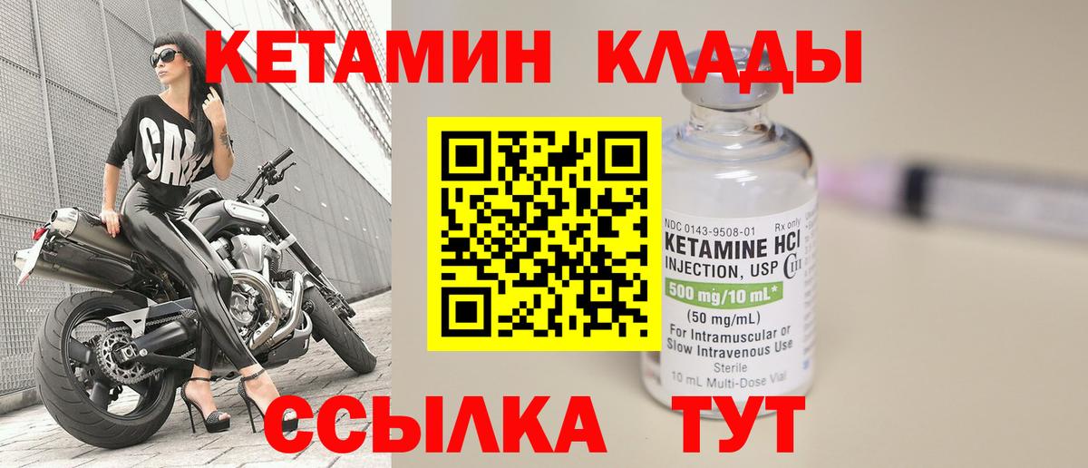 КЕТАМИН VHQ  Вход с VPN  КЕТАМИН ketamine  Нягань 