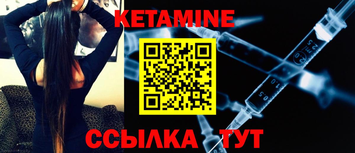 Кетамин VHQ Нягань
