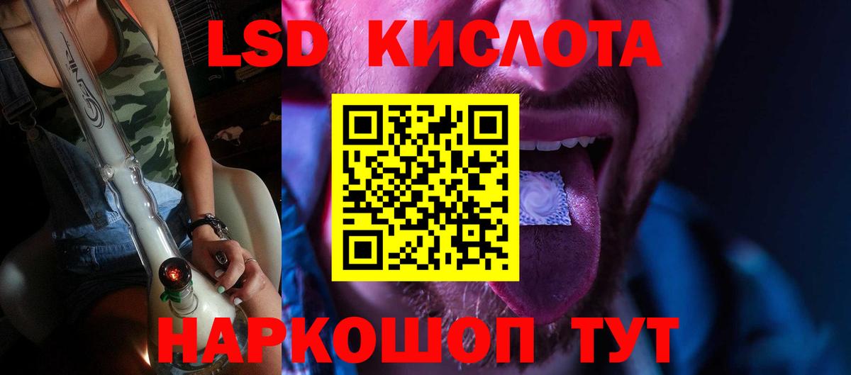 LSD-25 экстази кислота Нягань