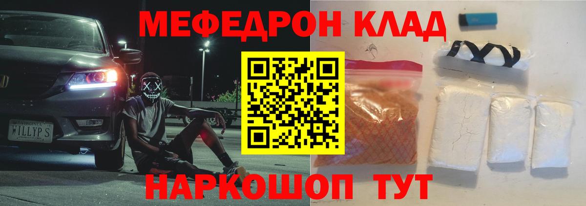 МЯУ-МЯУ  МЕФ мука  Меф кристаллы  Вход с VPN  дарнет шоп  Нягань 