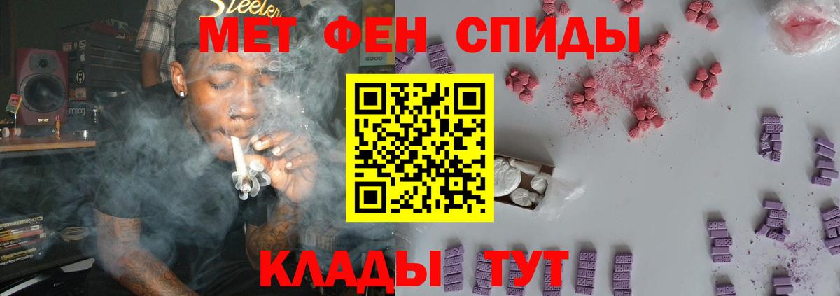Метамфетамин Methamphetamine  Вход с VPN  Нягань 