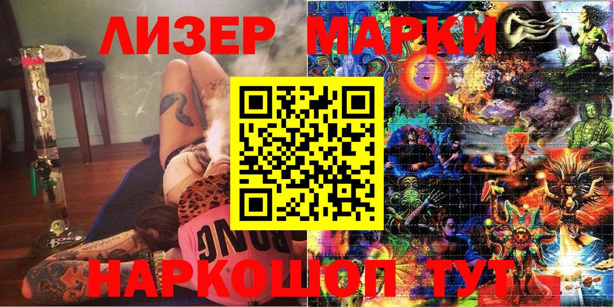 Марки NBOMe 1,8мг  Марки NBOMe 1,8мг  Нягань  Вход с VPN 