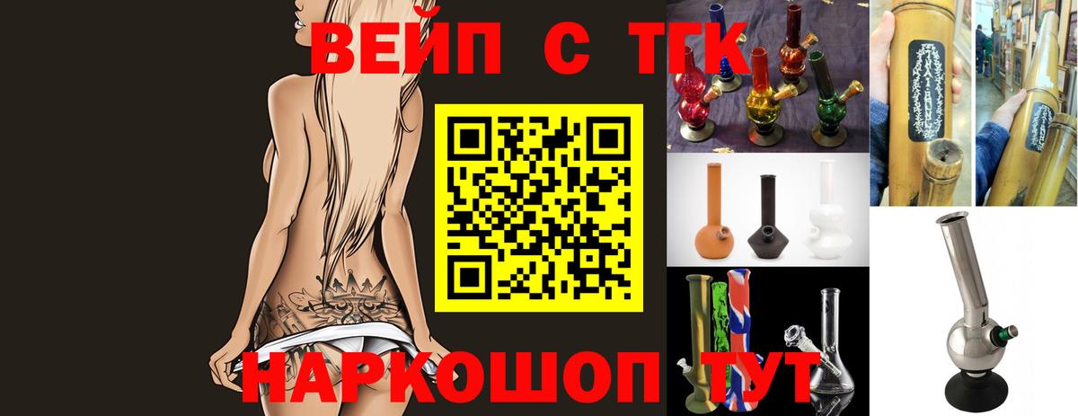 ТГК жижа Нягань