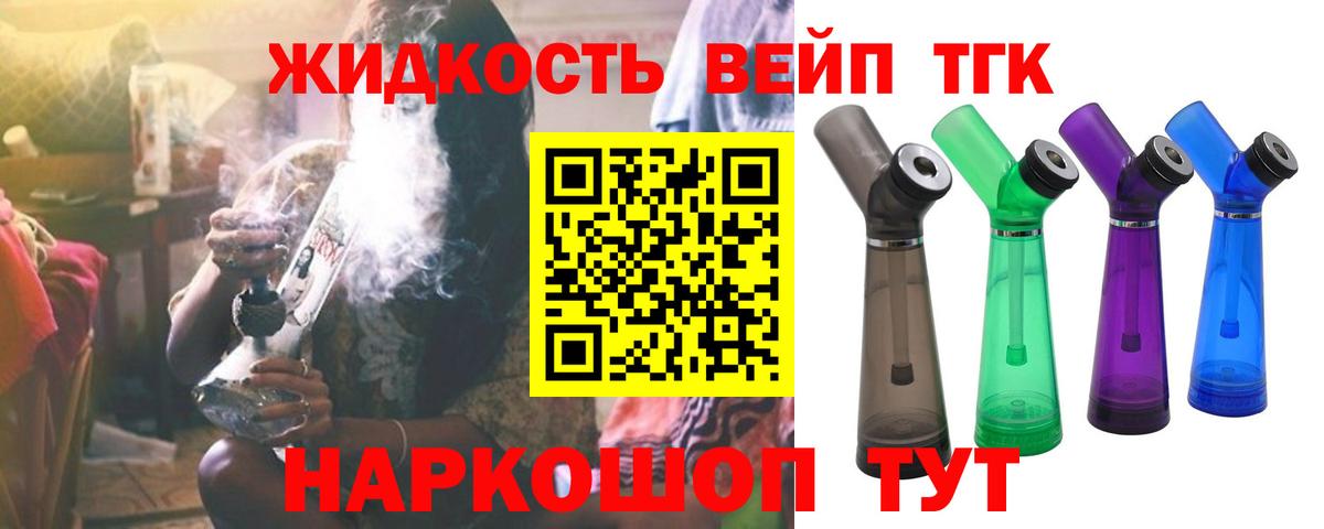 ТГК вейп  Вход с VPN  Нягань  ТГК THC oil 
