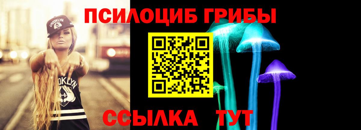Псилоцибиновые грибы MAGIC MUSHROOMS Нягань